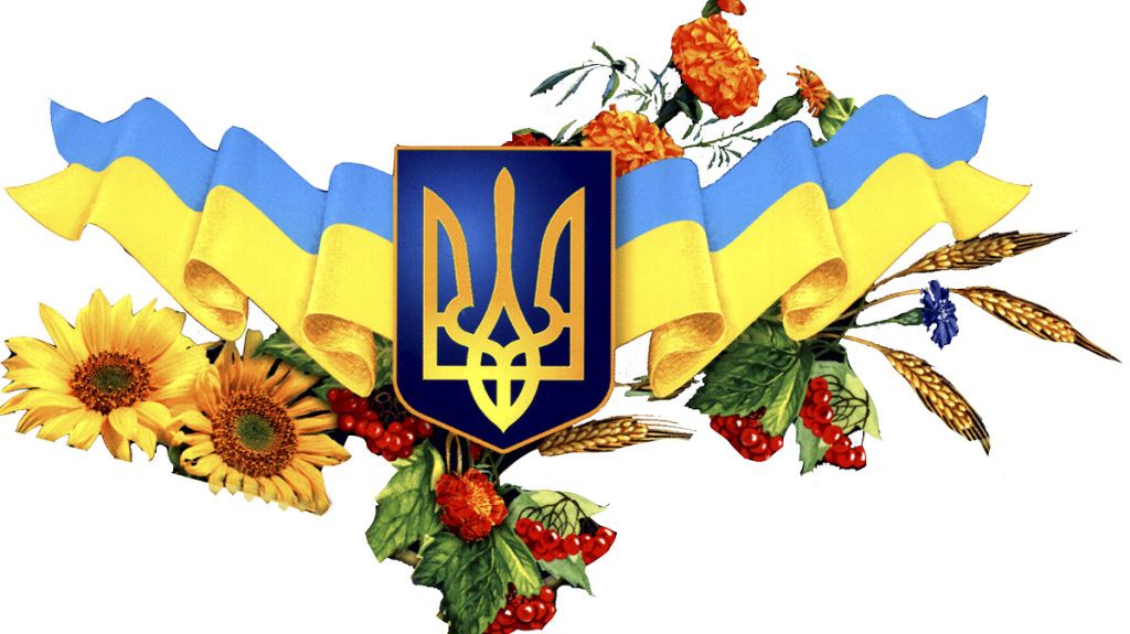 С Днём защитника Украины!