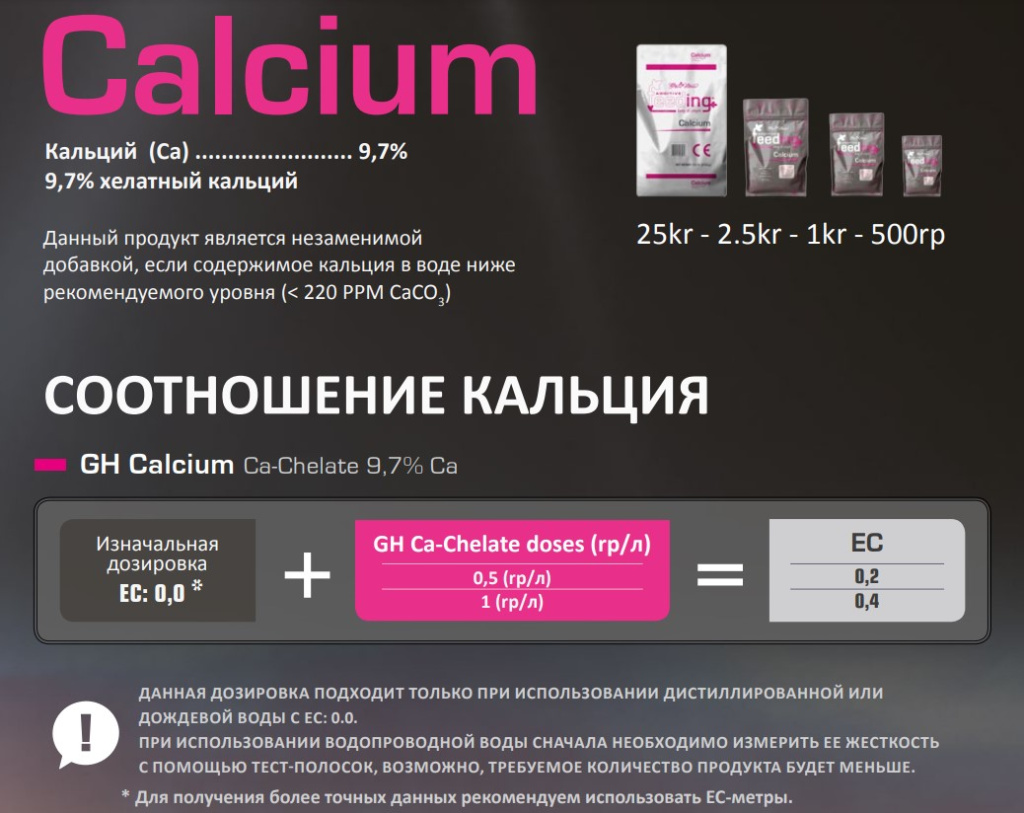 Calcium.jpg