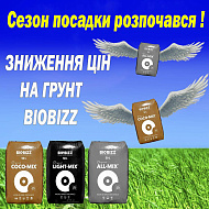 Снижение цен на почвогрунт!