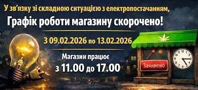 График работы магазин сокращен