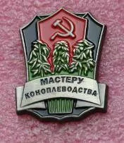 Вироби з конопель