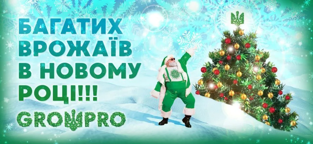 Jahsanta Growpro дарит новогодние скидки!