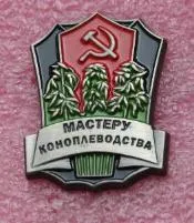 Изделия из конопли