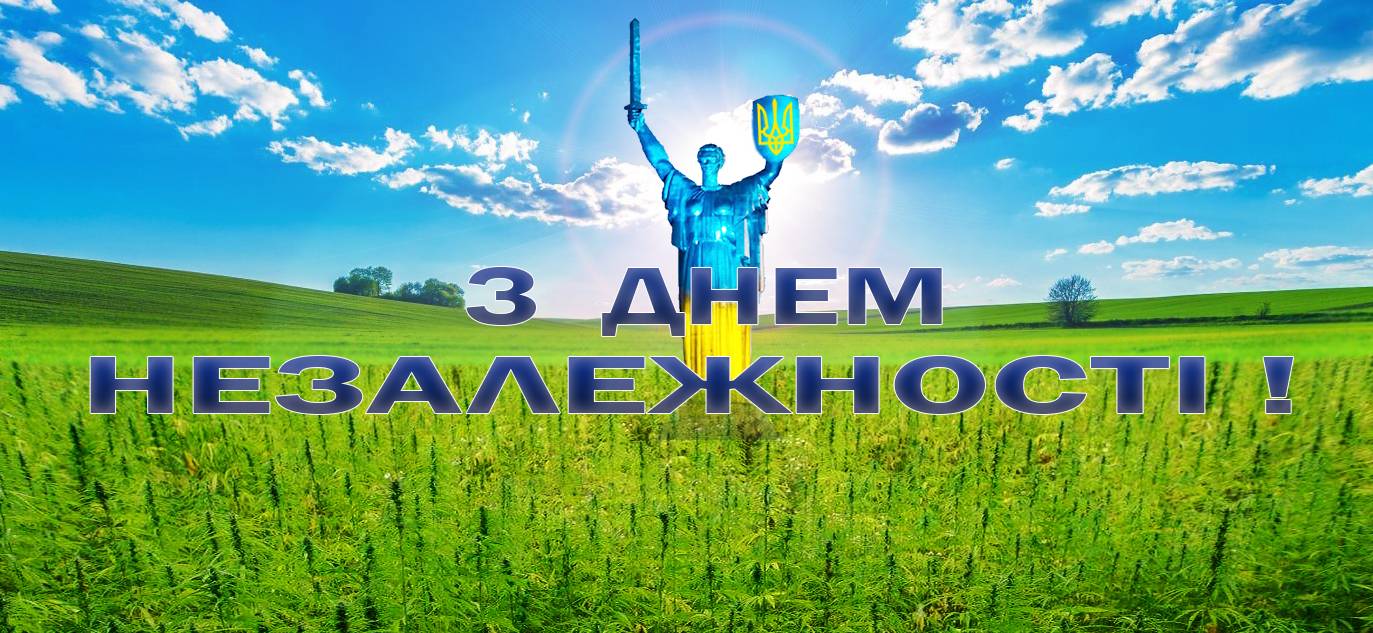 Графік роботи на День незалежності України!